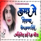 Kamar Me December Gujar Neelkamal Singh Hard Dholki Remix Akhilesh Hi Tech Gonda 